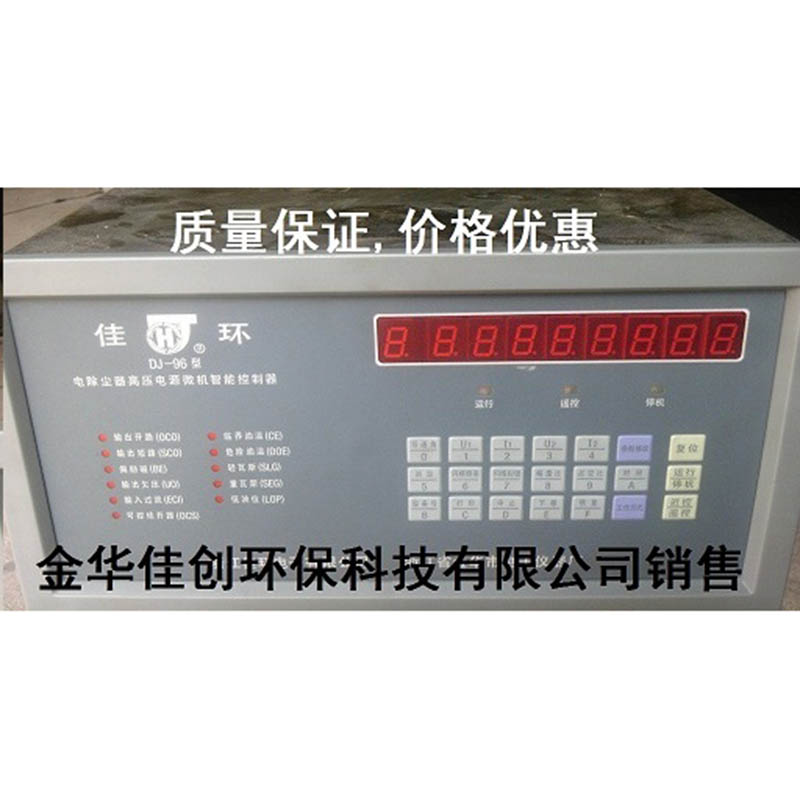 赫山DJ-96型电除尘高压控制器